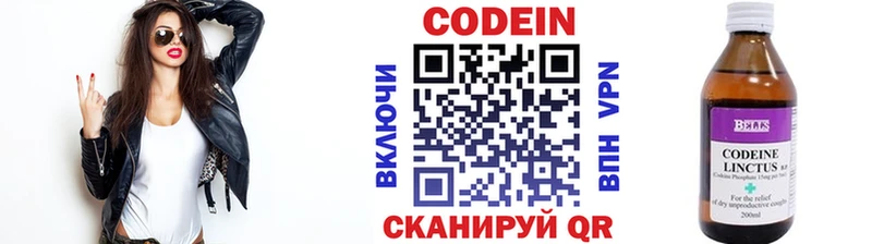 что такое наркотик  Дно  Codein напиток Lean (лин) 