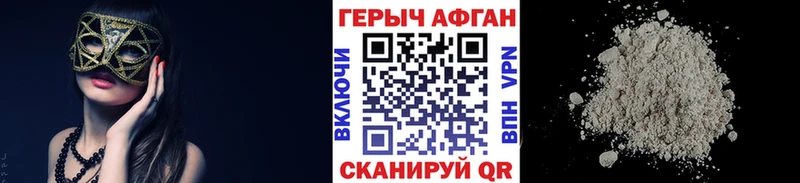 ГЕРОИН хмурый  кракен tor  Дно 