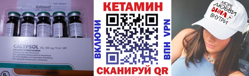 Кетамин ketamine Дно