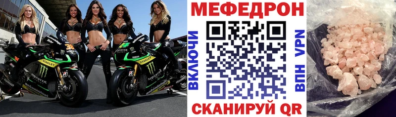 МЯУ-МЯУ mephedrone кракен Дно