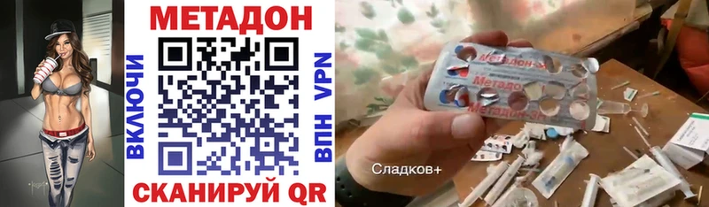 МЕТАДОН белоснежный omg ТОР Дно
