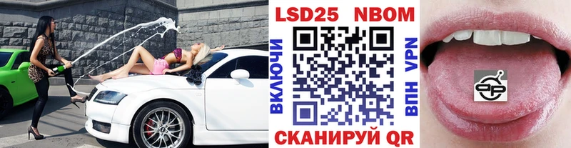 Марки 25I-NBOMe 1,8мг Дно
